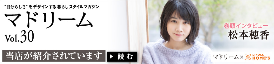 マドリームに紹介されました